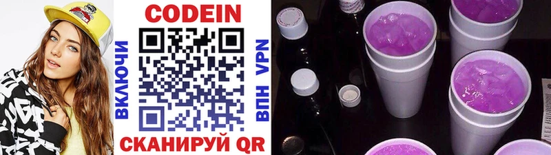 Codein напиток Lean (лин)  даркнет сайт  KRAKEN как войти  Ноябрьск 