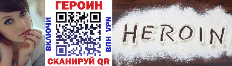 ГЕРОИН белый  Ноябрьск 