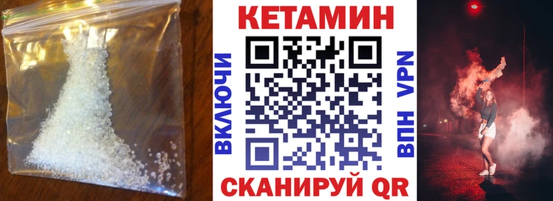 КЕТАМИН ketamine  Ноябрьск 