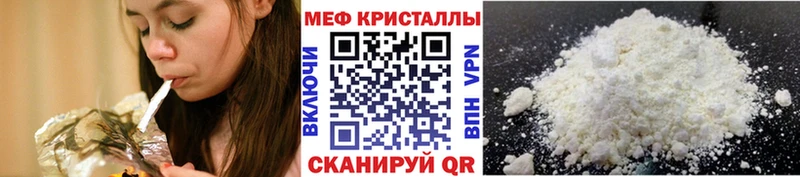 мориарти состав  Ноябрьск  Меф кристаллы 