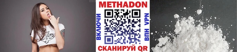 МЕТАДОН кристалл  Ноябрьск 